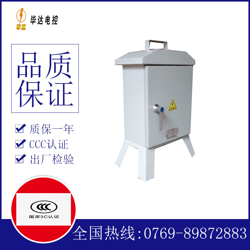 潞城临时配电箱